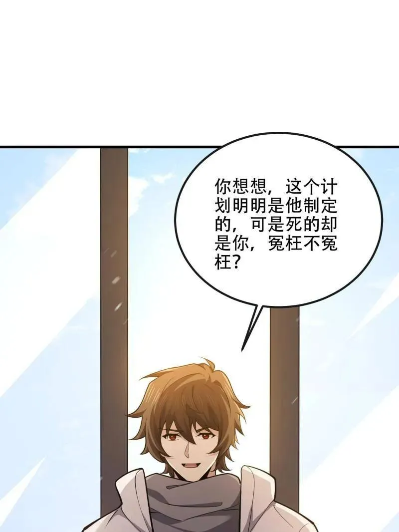 第541话 540 同仇敌忾158