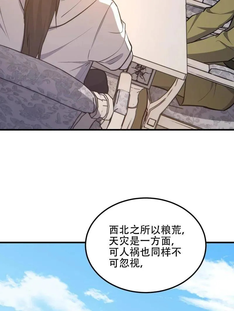第562话 561 改革41