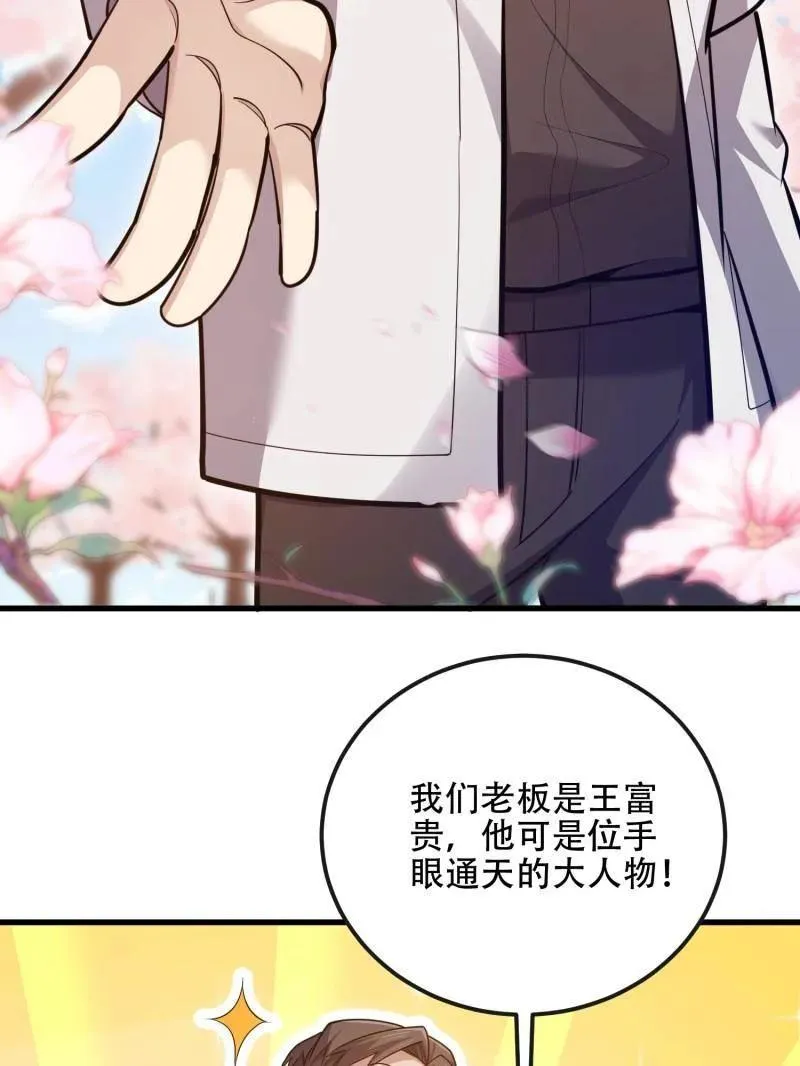 第548话 548 八大金刚41
