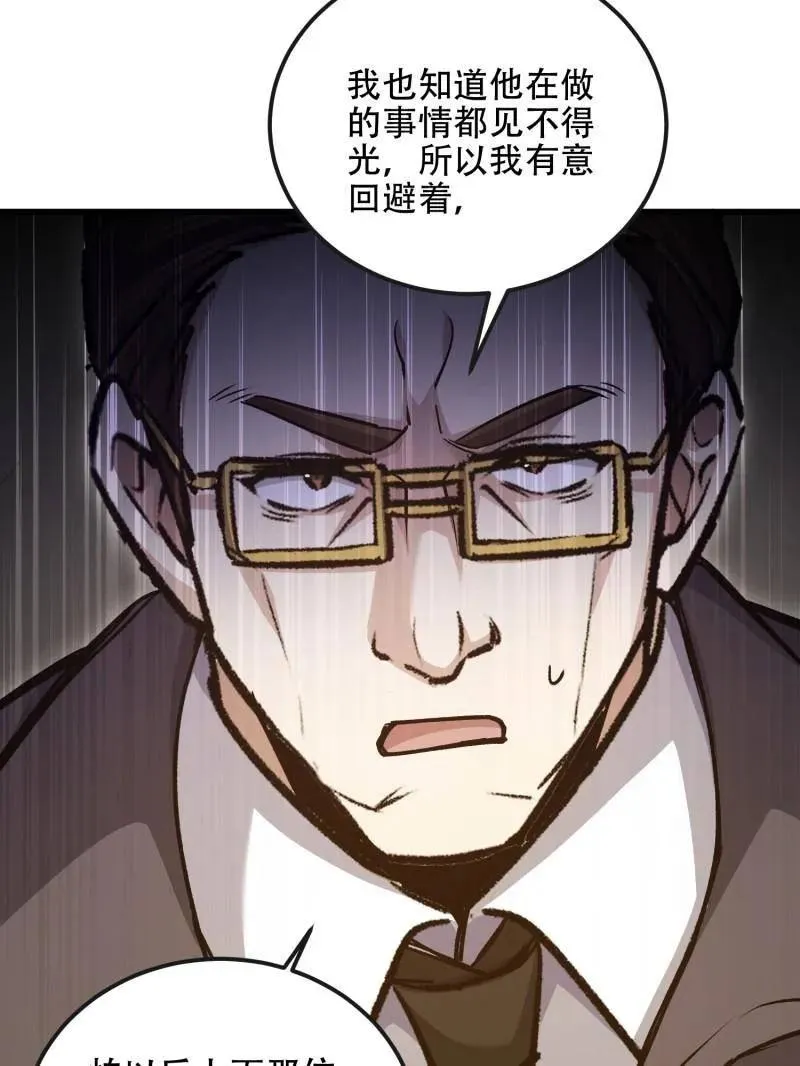 第541话 540 同仇敌忾54