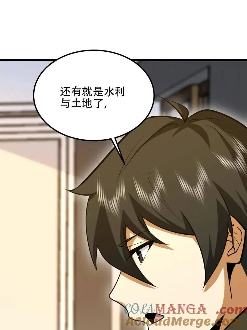 第561话 560 西王母20