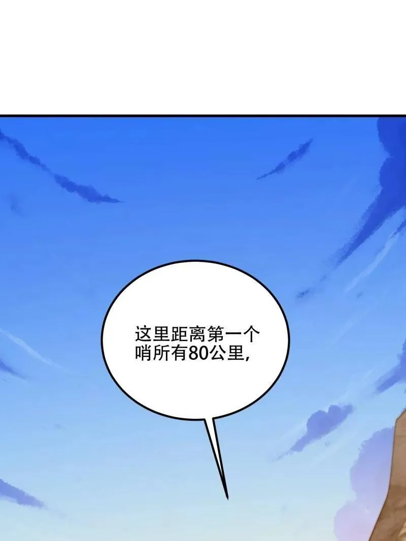 第580话 579 铜钟下的声音187