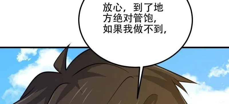 第575话 574 聚众闹事129