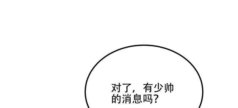 第558话 557 面见少帅50