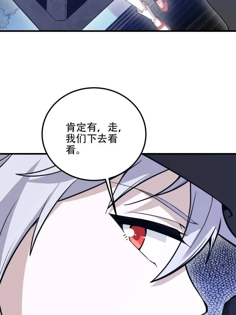 第569话 568 找到你了15