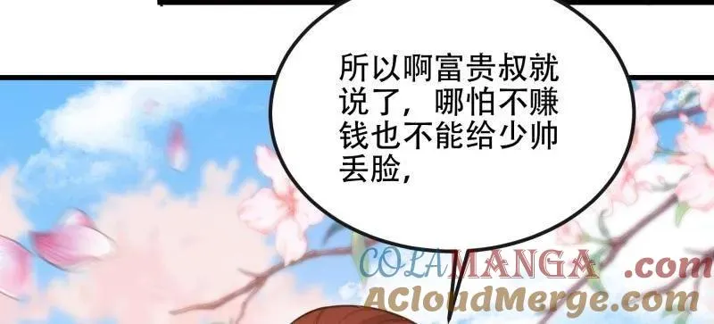 第549话 548 八大金刚92