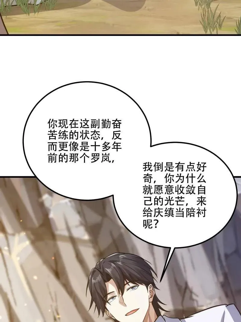 第566话 565 分辨真假78