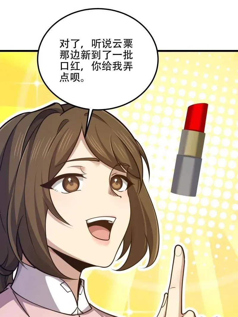 第551话 550 西北人117