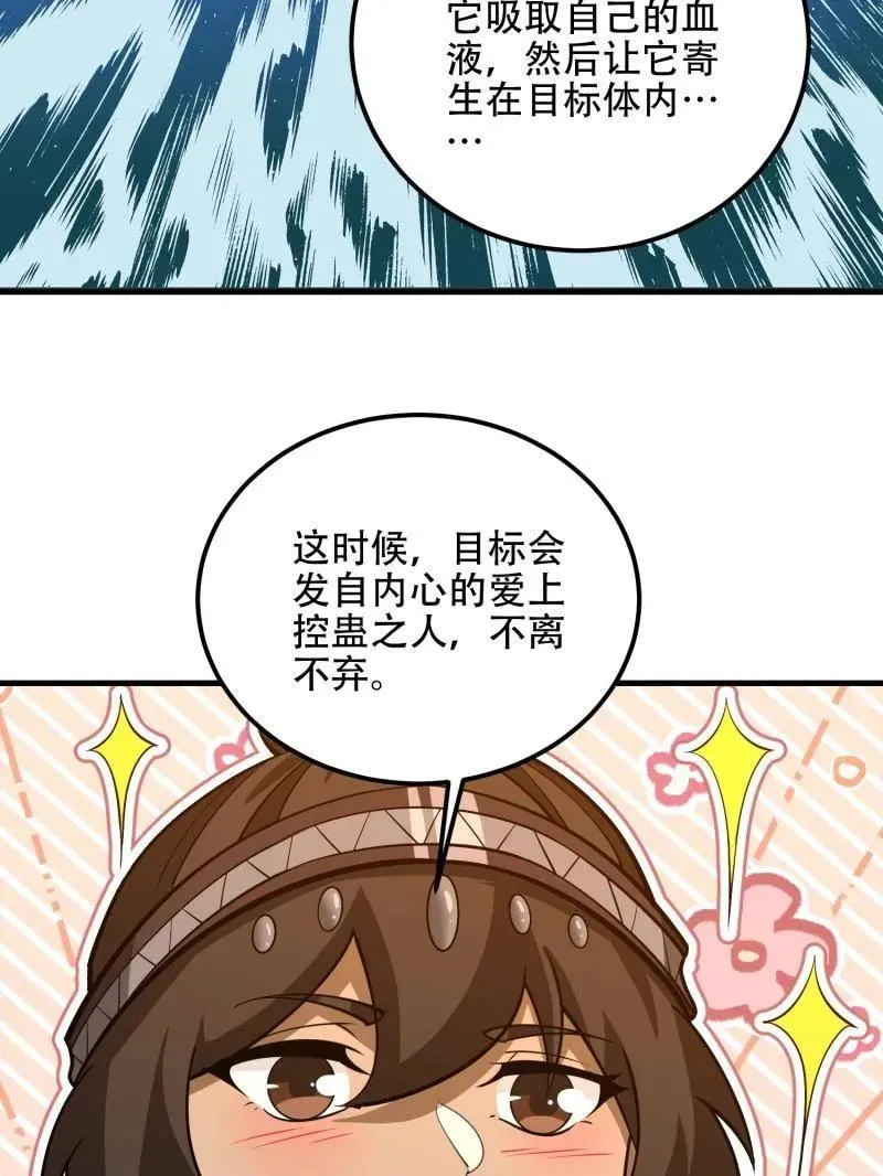 第572话 571 冲喜87