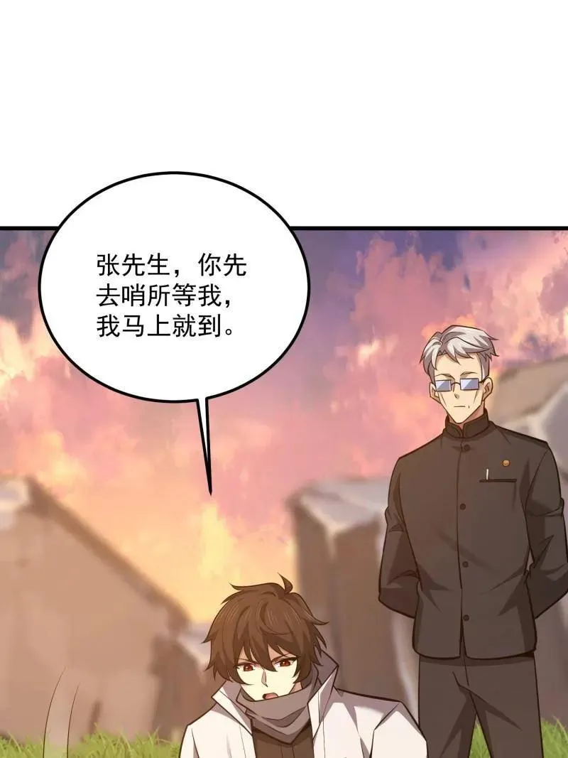 第581话 580 巫师126