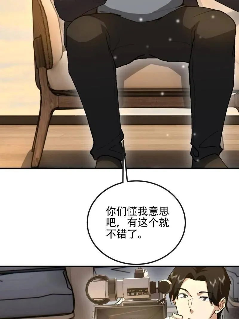第547话 546 超凡者排名27