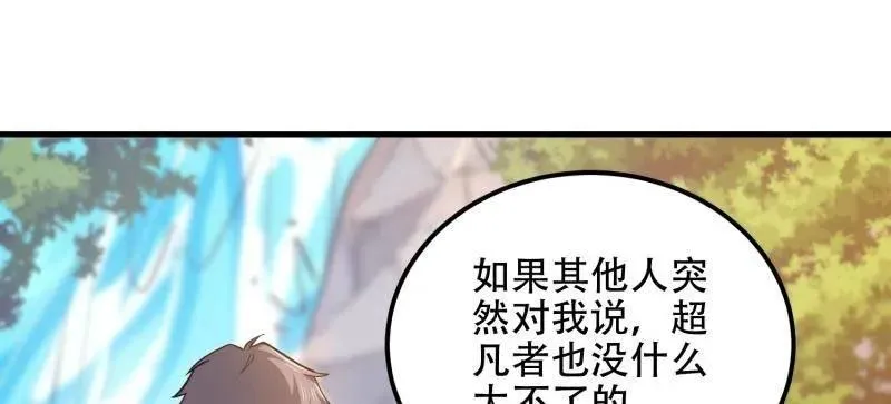 第566话 565 分辨真假13