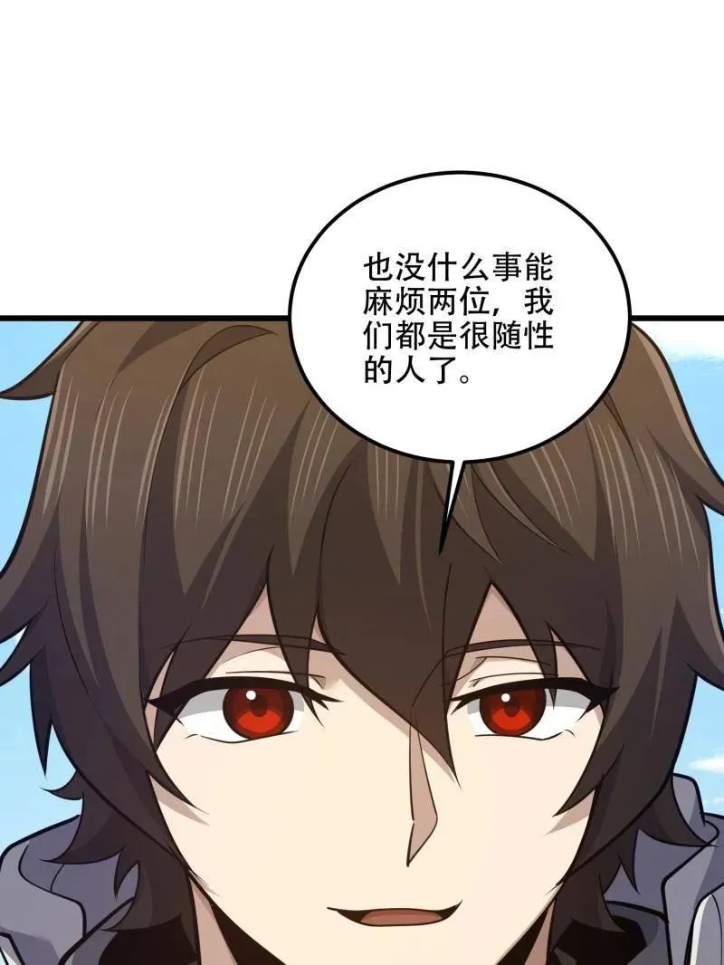 第550话 550 西北人83