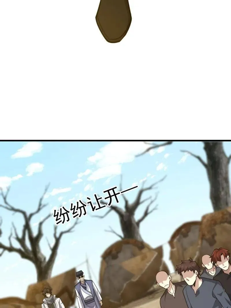 第575话 574 聚众闹事70