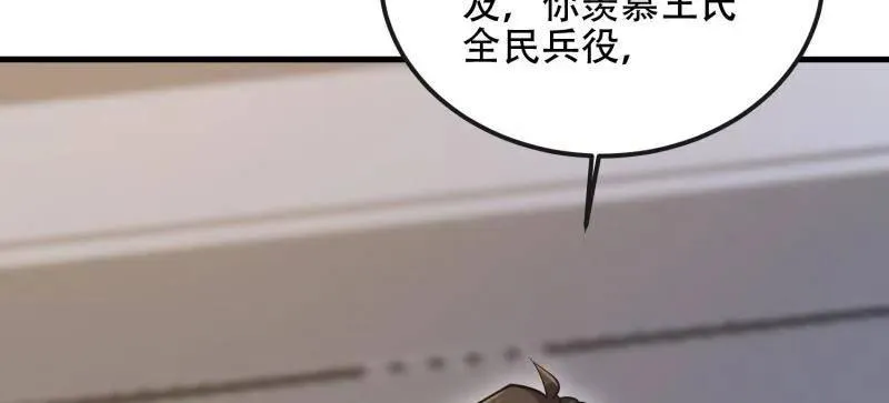 第541话 540 同仇敌忾127