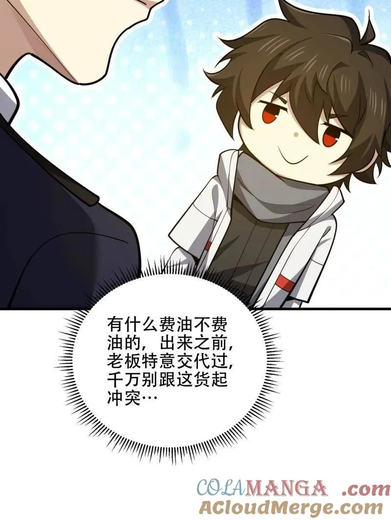 第578话 577 我全都要60