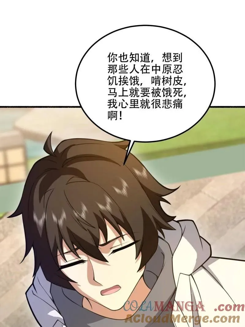 第574话 573 出路84
