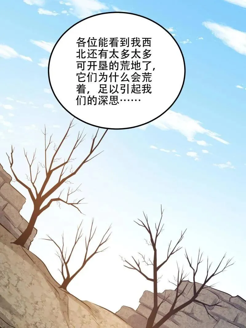 第562话 561 改革43