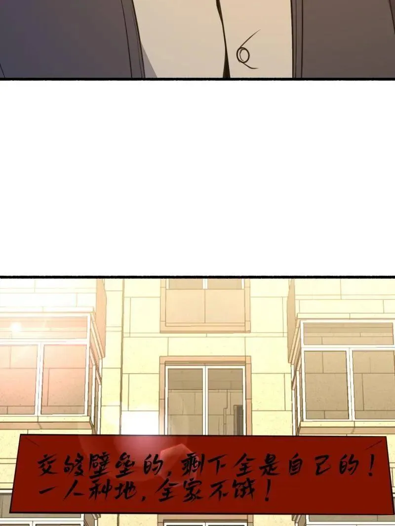 第574话 573 出路10