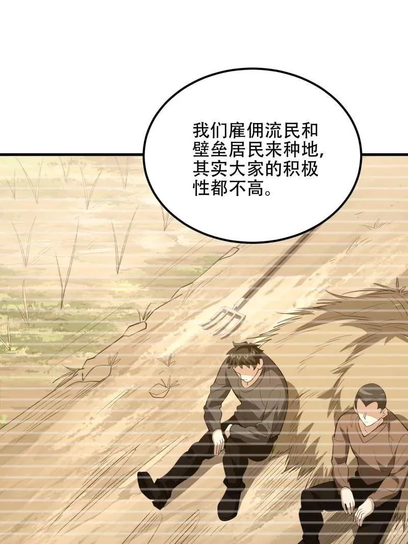 第561话 560 西王母46