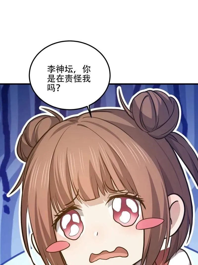 第566话 565 分辨真假154