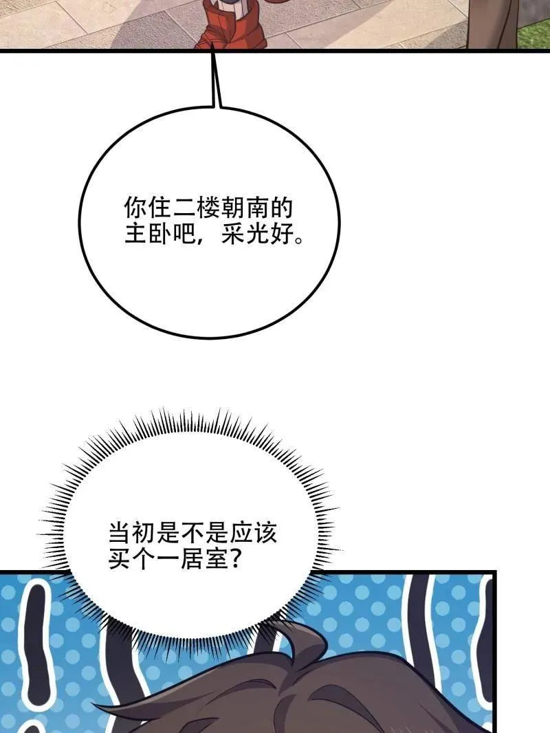 第551话 550 西北人18