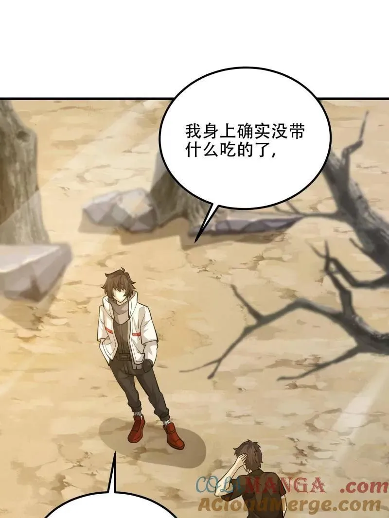 第575话 574 聚众闹事104