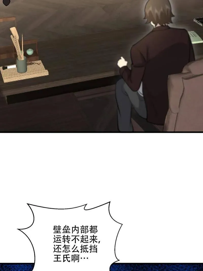 第577话 576 排队上车118