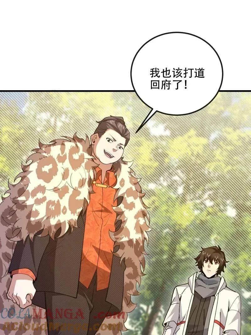 第539话 538-后会有期92