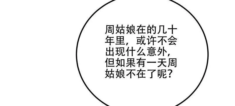 第565话 564 开始减肥59