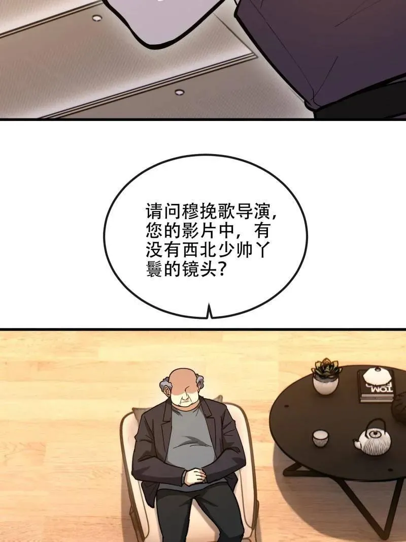 第546话 546 超凡者排名50