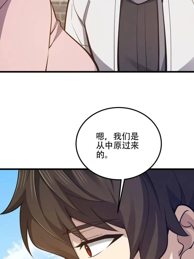 第551话 550 西北人50