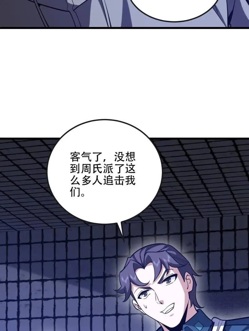 第543话 542 二号人物79