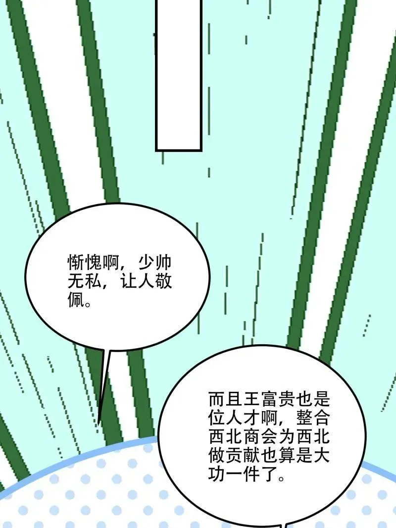 第564话 563 承包工程182
