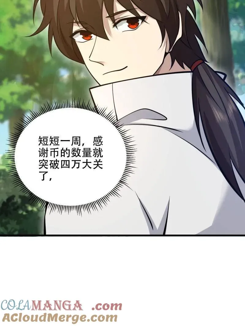 第577话 576 排队上车132