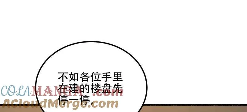 第563话 562 招兵买马152