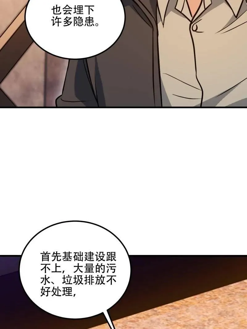 第576话 575 第三件武器69