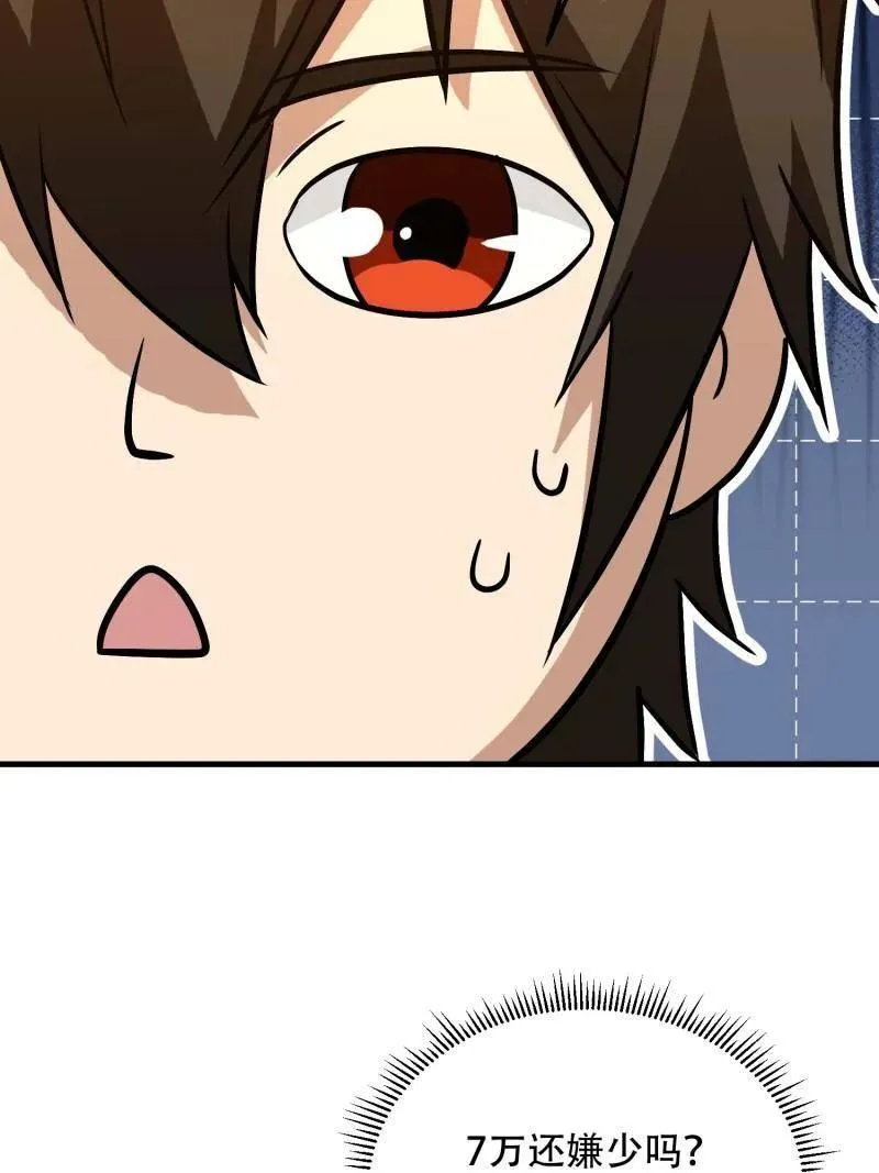 第576话 575 第三件武器65