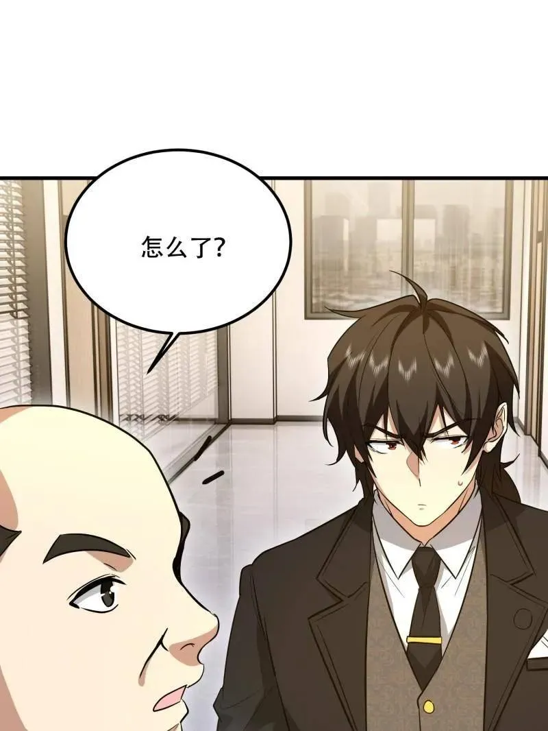 第557话 556 实习生18