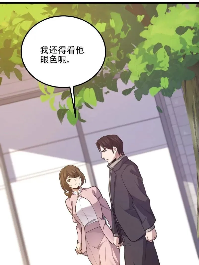 第550话 550 西北人125
