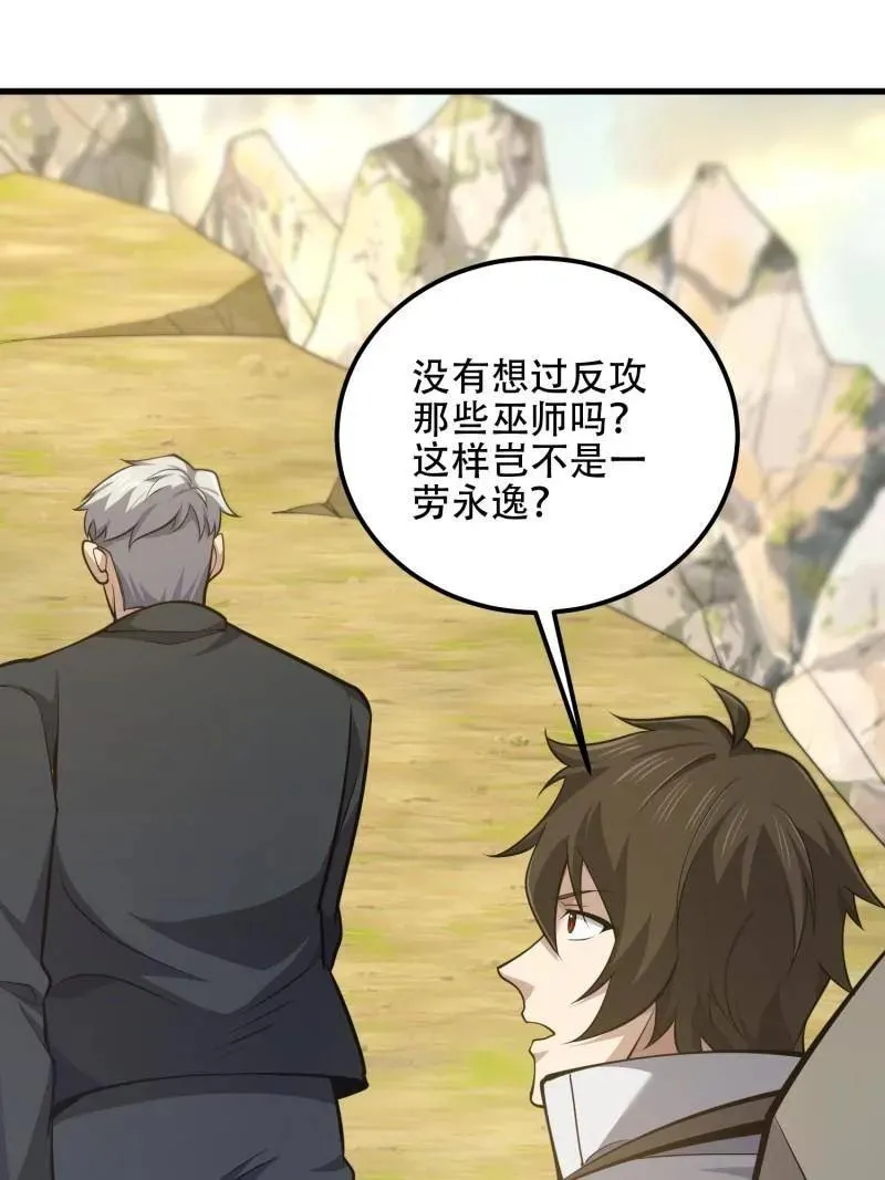 第581话 580 巫师39