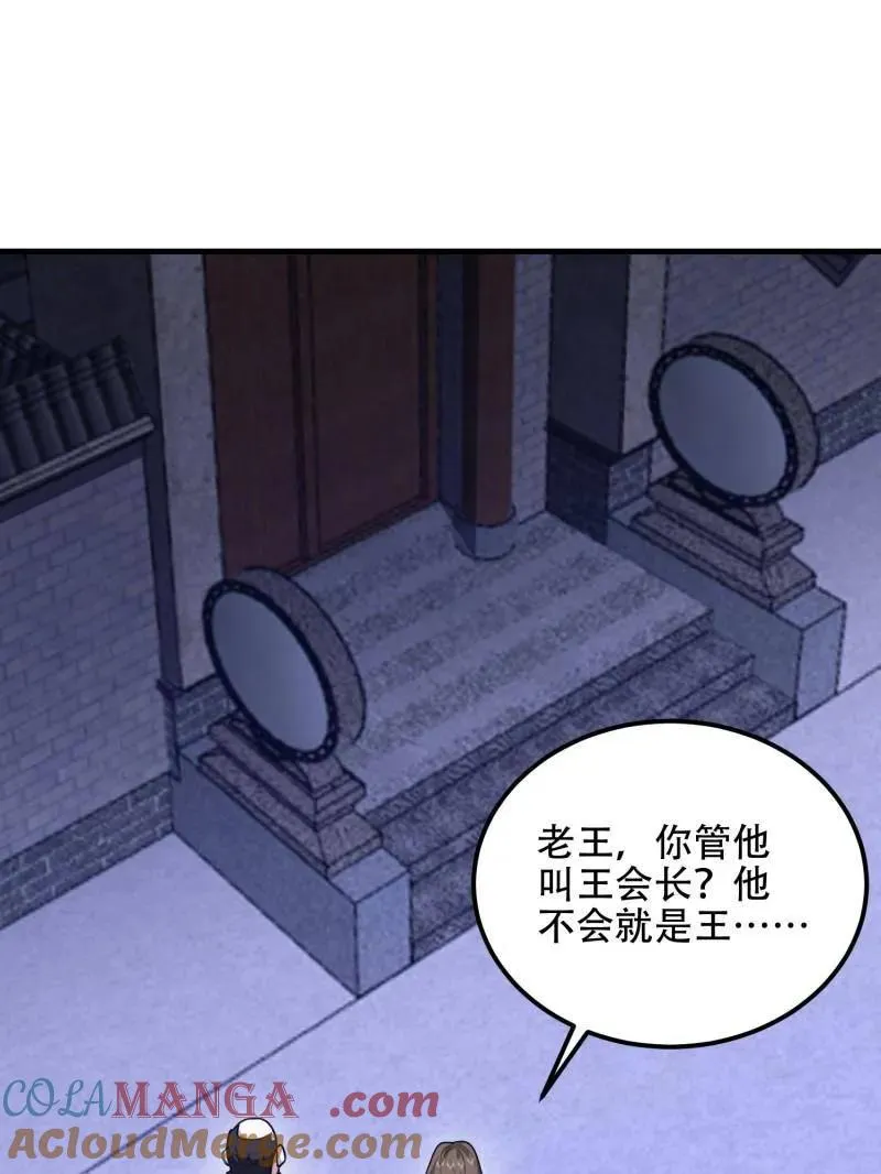 第559话 558 门外站着48