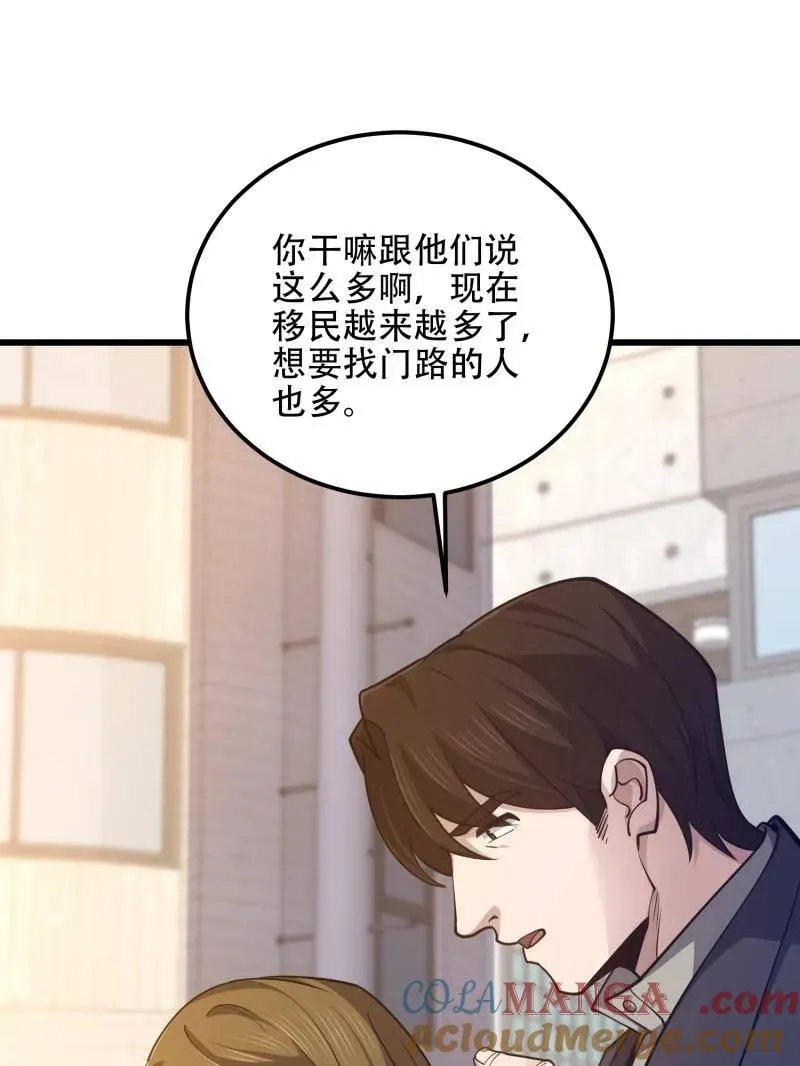 第550话 550 西北人104