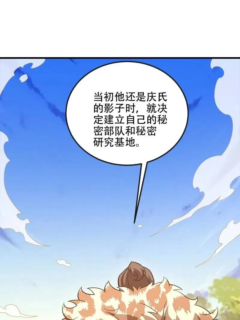 第539话 538-后会有期66