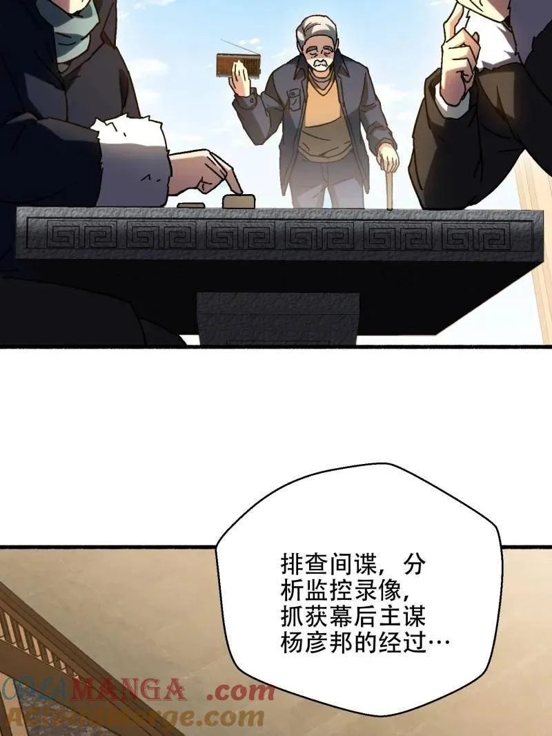 第540话 539 周氏的计划28