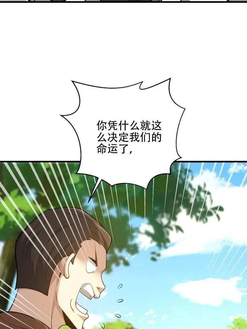 第578话 577 我全都要29