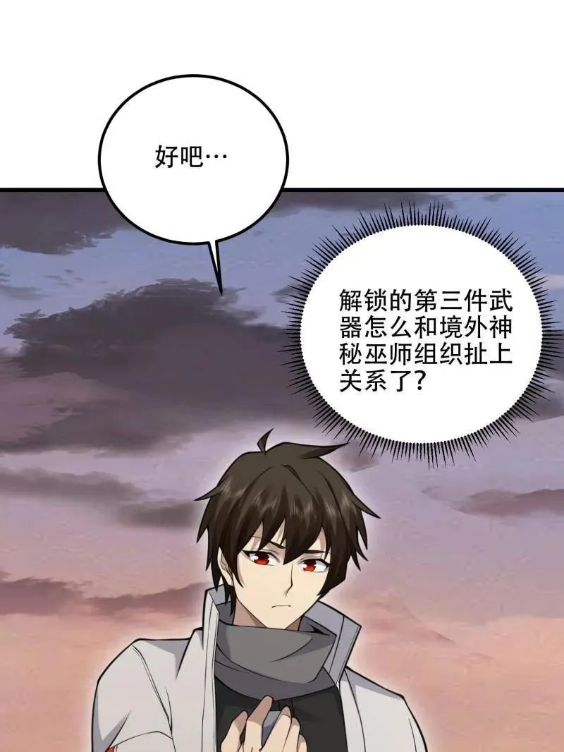 第577话 576 排队上车50