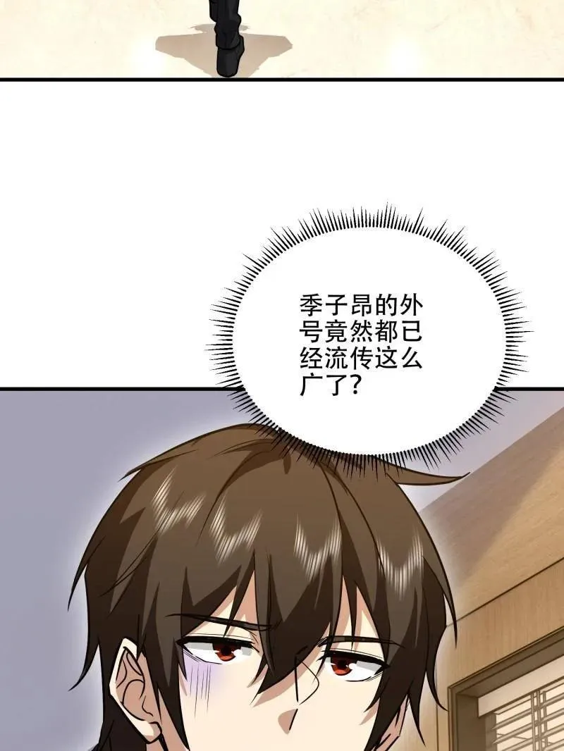 第557话 556 实习生14