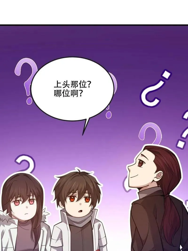 第549话 548 八大金刚71