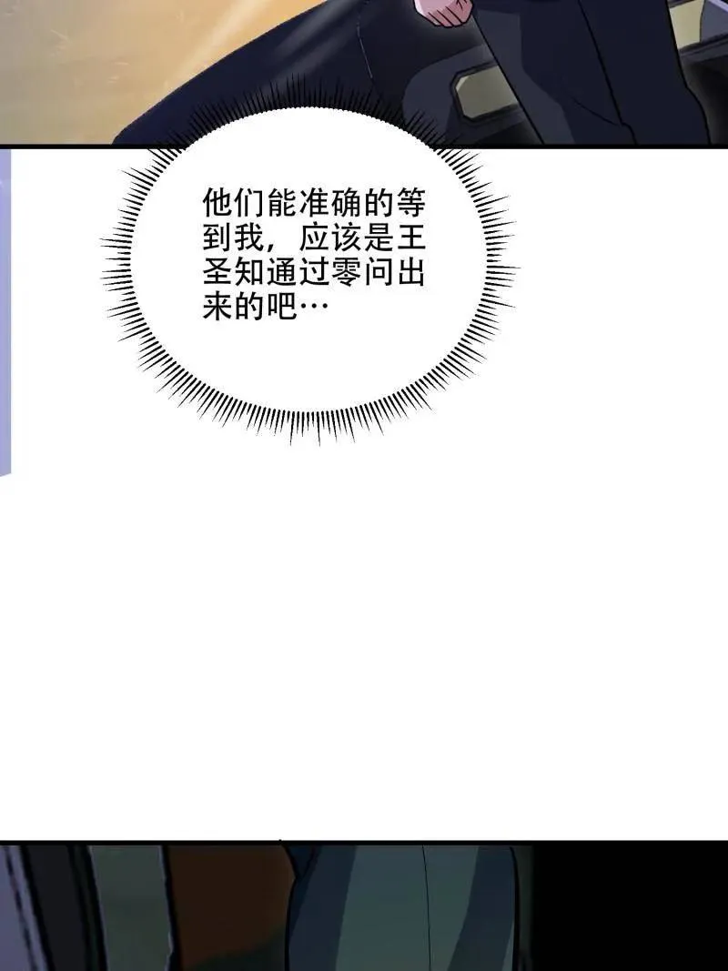 第578话 577 我全都要145